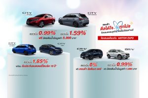 โปรโมชั่น HONDA ดีลได้ใจ…ใช่ทุกโปร ถึง 31 ธันวาคม 2022