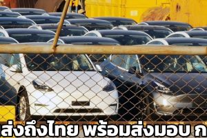 ขนส่งถึงไทย พร้อมส่งมอบ ก.พ.นี้ TESLA Model 3 และ Model Y