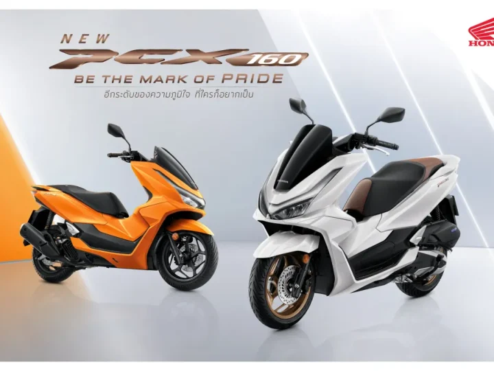 Honda PCX160 2026 เปิดตัวสีใหม่ ปรับภาพลักษณ์พรีเมียมยิ่งขึ้น – ราคาเริ่ม 96,000 บาท