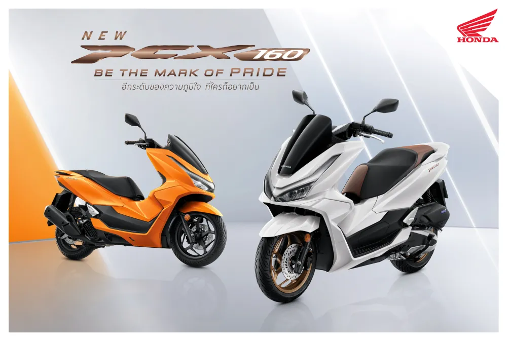 Honda PCX160 2026 เปิดตัวสีใหม่ ปรับภาพลักษณ์พรีเมียมยิ่งขึ้น – ราคาเริ่ม 96,000 บาท