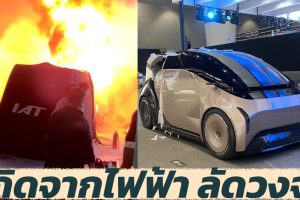 IAT Automobile ออกแถลง เกี่ยวกับสาเหตุเพลิงไหม้รถยนต์ในบูธกว่างโจว ออโต้โชว์ 2022