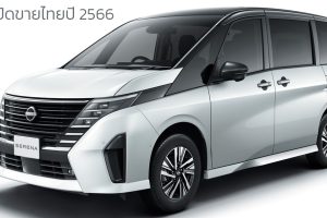 คาดเปิดตัวในไทย ภายในปีนี้ Nissan SERENA e-POWER เวอร์ชั่นเดียวกับญี่ปุ่น