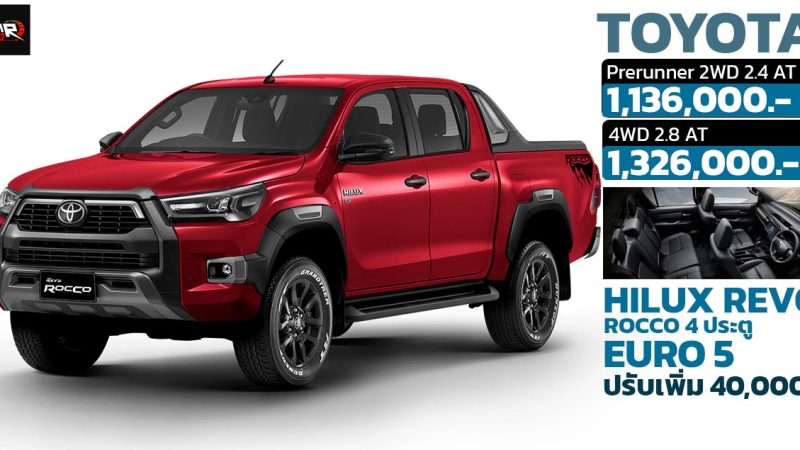 TOYOTA Hilux Revo Rocco 4 ประตู Double Cab MY2024 EURO 5