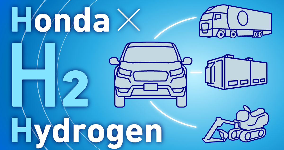 HONDA กำลังพัฒนา เซลล์เชื้อเพลิงไฮโดรเจน ในรถบรรทุก , รถยนต์นั่ง , และ เครื่องจักรหนัก