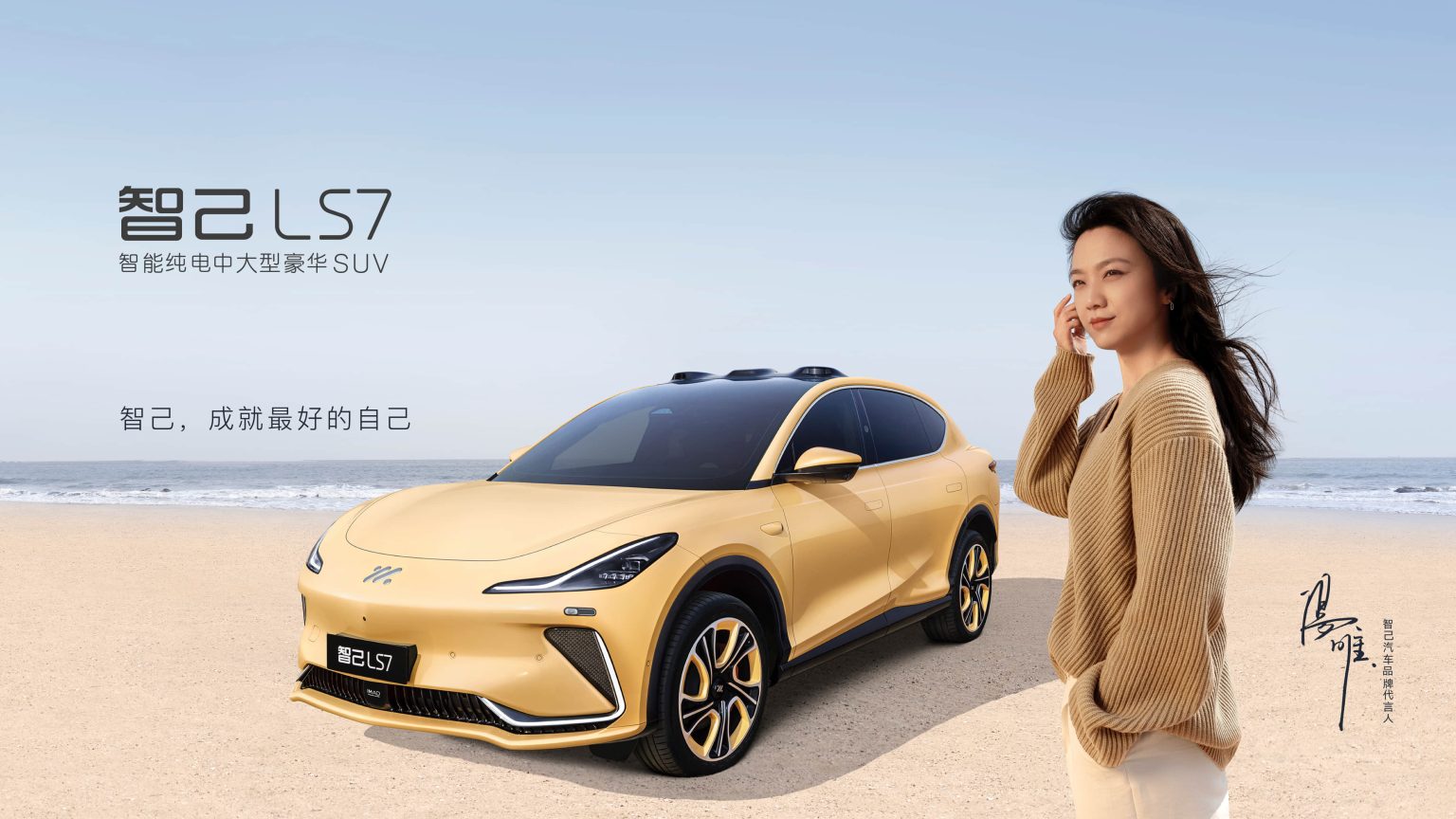 2 เดือนขาย 3,867 คันในจีน Zhiji LS7 EV 660 กม./ชาร์จ CLTC รถใหม่