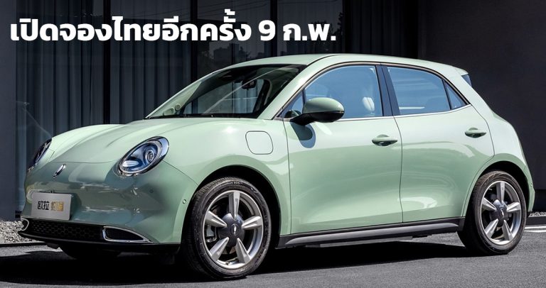 เปิดจองในไทยอีกครั้ง 9 กุมภาพันธ์ 2023 ORA Good Cat EV - รถใหม่วันนี้ ...