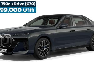เปิดขายไทย BMW 750e xDrive (G70) M SPORT ปลั๊กอินไฮบริด ราคา 6,999,000 บาท