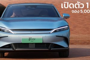 1 วันจอง 5,000 คัน BYD Han EV Champion Edition MY2023 505 - 715 กม./ชาร์จ CLTC ในจีน