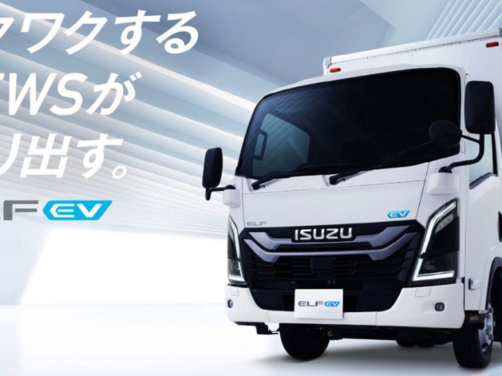 คาดวิ่งได้ 150 กม./ชาร์จ ISUZU ELF EV เจนที่ 7 รถบรรทุกไฟฟ้า ปรับใหญ่ครั้งแรกในรอบ 16 ปี ในญี่ปุ่น