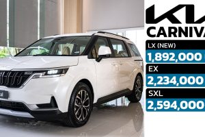 เปิดตัวในไทย KIA Carnival MY2023 รุ่นเริ่มต้น LX ราคา 1,892,000 บาท