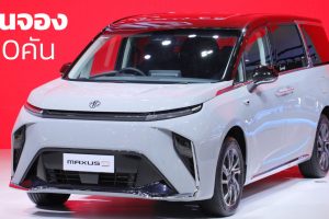 7 วันจอง 700 คันในไทย NEW MG MAXUS 9 MPV ไฟฟ้าใหม่ 540 กม./ชาร์จ NEDC