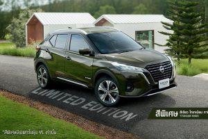 ราคาในไทย 919,900 บาท Nissan Kicks e-POWER Limited รุ่นพิเศษ สีเขียว Titanium Khaki จำกัด 100 คัน