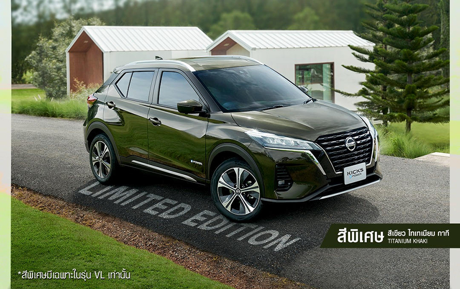 ราคาในไทย 919,900 บาท Nissan Kicks e-POWER Limited รุ่นพิเศษ สีเขียว Titanium Khaki จำกัด 100 คัน