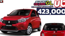 เปิดขายไทย SUZUKI CELERIO GL ราคา 423,000 บาท ชุดแต่งรอบคันใหม่