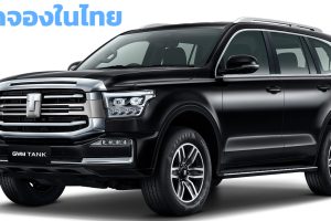 เปิดจองในไทย TANK500 2.0T V4 Mild HYBRID 350 แรงม้า