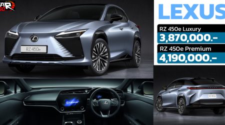 เปิดตัวในไทย Lexus RZ450e EV 450 กม./ชาร์จ WLTC ราคา 3.87 - 4.19 ล้านบาท