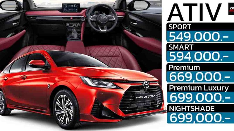 TOYOTA YARIS ATIV 1.2L 94 แรงม้า ราคา 549,000 – 699,000 บาท ประกันคุณภาพ 5 ปี หรือ 150,000 กม. พร้อมชุดแต่ง LUSSO