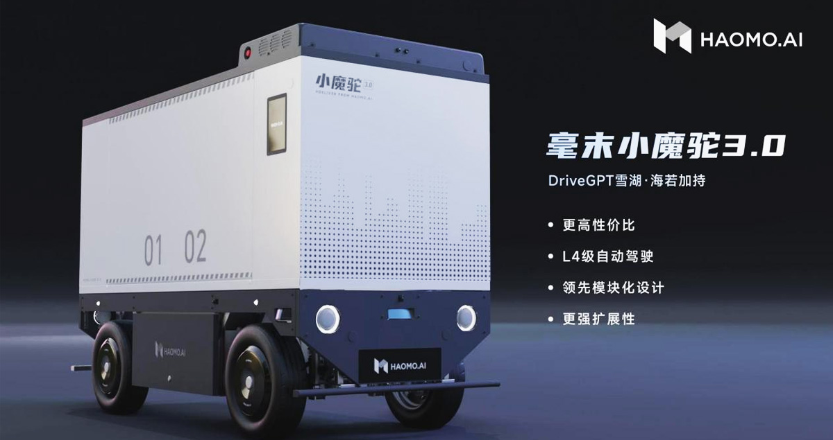 HAOMO AI เปิดตัวรถขนส่งอัตโนมัติ ราคา 441,000 บาทในจีน โดย Great Wall Motor