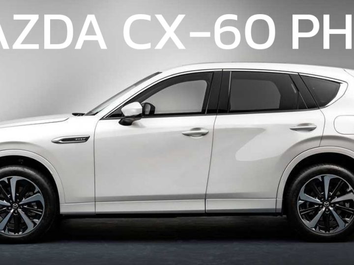 All-NEW MAZDA CX-60 ปลั๊กอินไฮบริด 76 กม. ราคาขายออสเตรเลีย 2.07 ล้านบาท