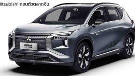 Mitsubishi ตัดสินใจถอนตัวจากการผลิตรถยนต์ในจีน อย่างเป็นทางการ