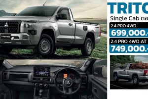 ราคา 699,000 - 749,000 บาทในไทย All NEW TRITON รุ่น Single Cab ตอนเดียว 2.4T 184 แรงม้า