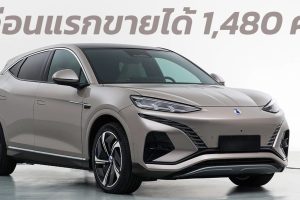 เดือนแรกขายได้ 1,480 คันในจีน NEW DENZA N7 EV 702 กม./ชาร์จ CLTC ในจีน ชาร์จไฟคู่ 15 นาทีวิ่งได้ 350 กม.