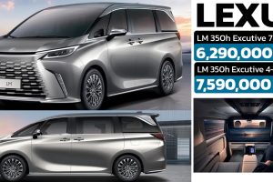 เปิดขายไทย 6.29 - 7.59 ล้านบาท All NEW Lexus LM 350h 4 ที่นั่ง 2.5 HEV ใหม่