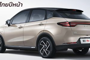 NEW NEYA AYA ไมเนอร์เช้นจ์ เปิดตัวในไทยปีหน้า คาดต้นปี 2024 พร้อมการออกแบบใหม่