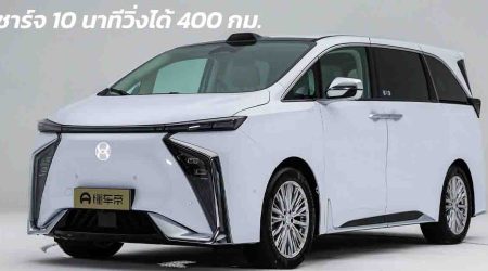 10 นาทีชาร์จได้ 400 กม. HYCAN V09 MPV EV 762 กม./ชาร์จ CLTC เปิดขายจีน 1.55 - 2.24 ล้านบาท