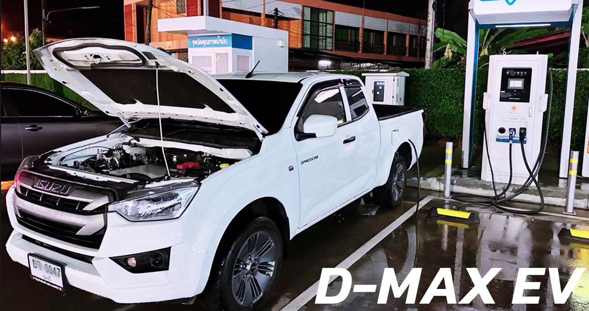 กระบะไฟฟ้าดัดแปลงโดยคนไทย NEW! ISUZU D-MAX Electric Vehicle (EV) วิ่งได้ 100 กม./ชาร์จ แบตเตอรี่ CATL 20kW