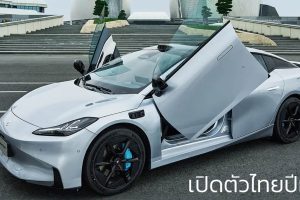 เปิดตัวไทยปีหน้า 710 กม./ชาร์จ CLTC GAC AION Hyper GT สปอร์ตไฟฟ้า 4 ประตู