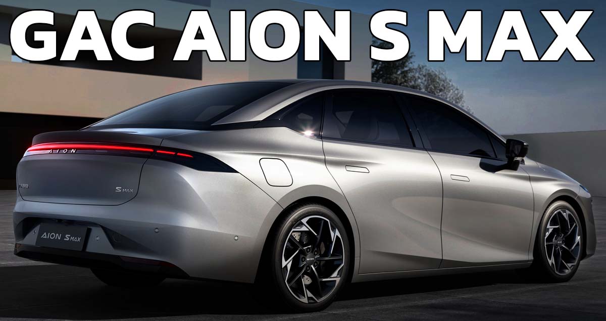 GAC AION S MAX 510 – 610 กม./ชาร์จ CLTC  ขายจีน 742,000 – 1,005,000 บาท