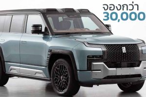 จองกว่า 30,000 คันในจีน BYD Yangwang U8 SUV ออฟโรดปลั๊กอินไฮบริด ราคา  5.52 ล้านบาท