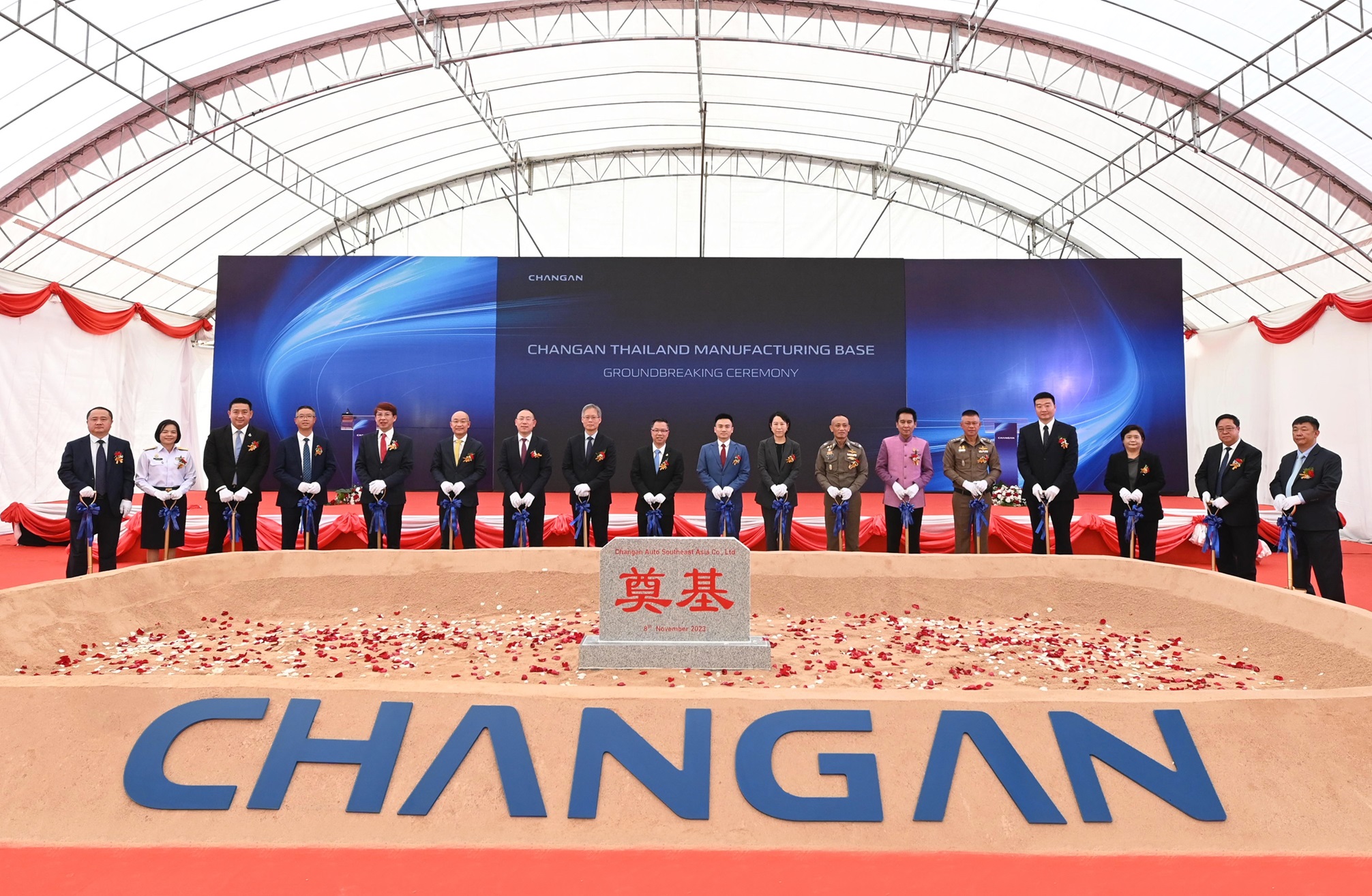 CHANGAN ประเทศไทย  ลุยระยองจัดพิธีวางศิลาฤกษ์โรงงานแห่งแรก นำอุตสาหกรรมยานยนต์ไทยมุ่งสู่อนาคต