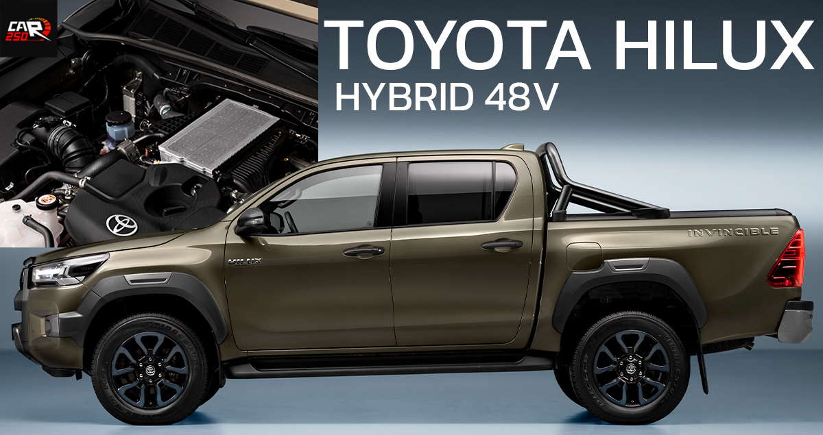 เปิดตัวในยุโรป TOYOTA HILUX 48V ดีเซลไฮบริด 2.8 ลิตร 204 แรงม้า พร้อม Multi-Terrain Select