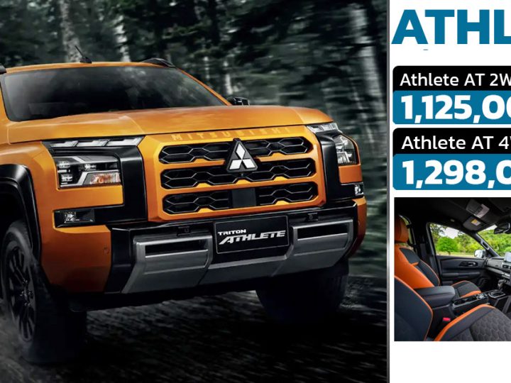 เปิดขายไทย 1.12 – 1.29 ล้านบาท All-NEW Mitsubishi TRITON ATHLETE 2.4 Bi-Turbo 204 แรงม้า