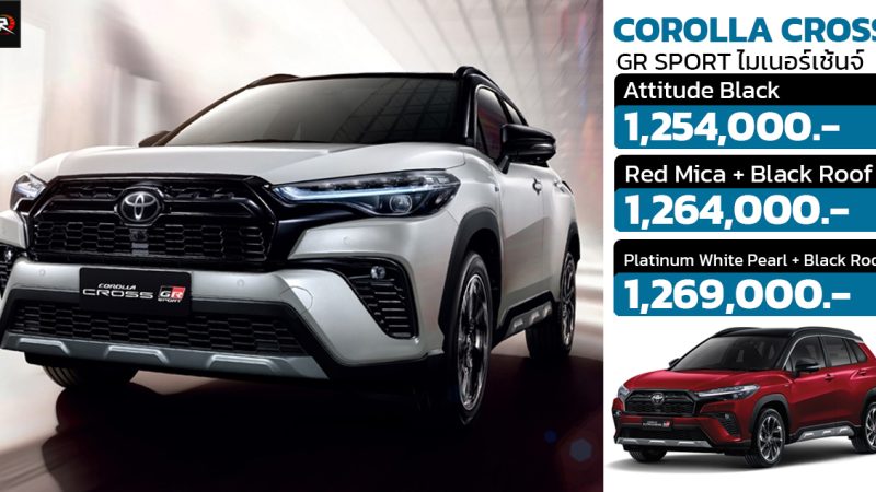 เปิดขายไทย 1,254,000 บาท TOYOTA COROLLA CROSS GR SPORT ไมเนอร์เช้นจ์ 2024