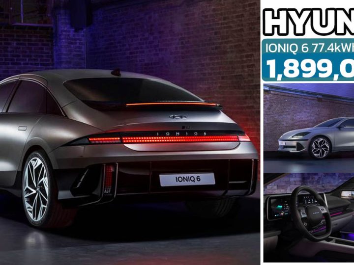 เปิดขายไทย 1,899,000 HYUNDAI IONIQ 6 วิ่งได้กว่า 545 กม./ชาร์จ WLTP