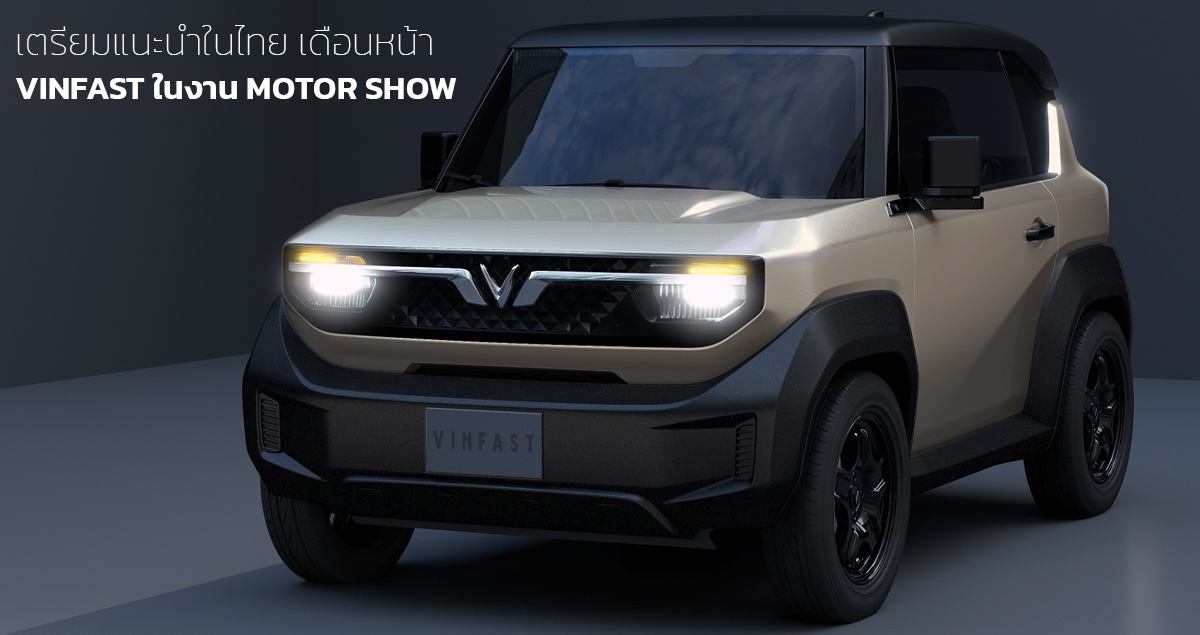 VinFast Motor Show