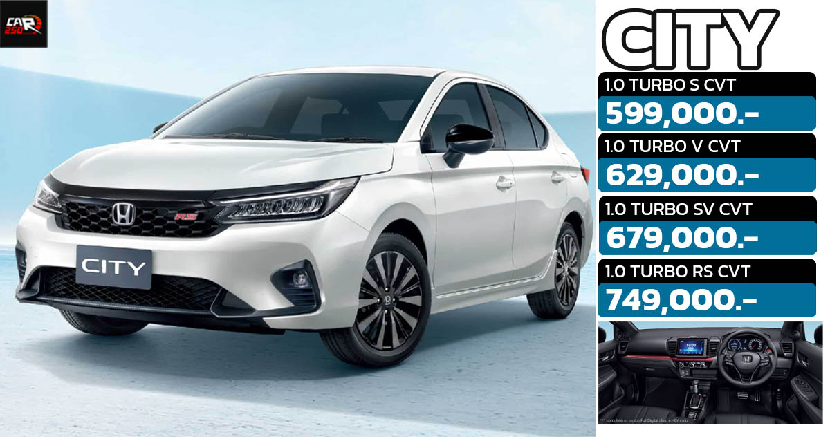 เปิดขายไทย 599,000 – 749,000 บาท HONDA CITY ไมเนอร์เช้นจ์ 2024