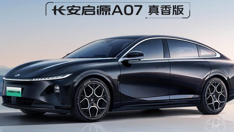 เปิดขายจีน 810,000 บาท Changan Qiyuan A07 EV 710 กม./ชาร์จ CLTC