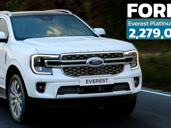 จองครบแล้ว 350 คัน ขายไทย 2,279,000 บาท FORD Everest Platinum V6 3.0T 250 แรงม้า