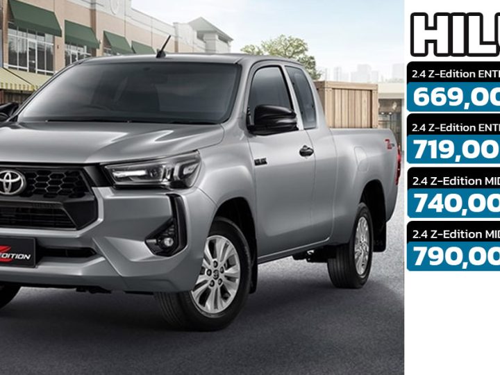 ปรับปรุงเพิ่มราคา 30,000 บาท TOYOTA Hilux Revo Z Edition 2 ประตู MY2024 ราคา 699,000 – 790,000 บาท