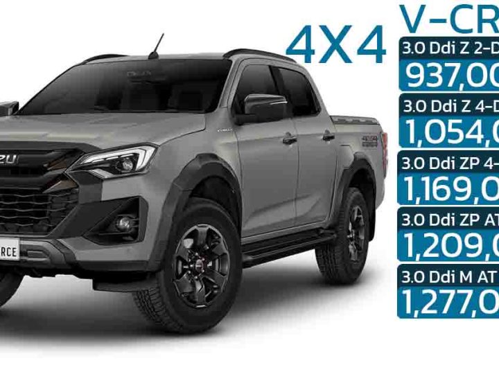 ISUZU D-MAX V-CROSS MY2024 ราคา 917,000 – 1,277,000 บาท ตารางผ่อนดาวน์ 2024 – 2025