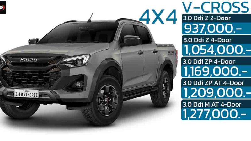 ISUZU D-MAX V-CROSS MY2024 ราคา 917,000 – 1,277,000 บาท ตารางผ่อนดาวน์ 2024 – 2025