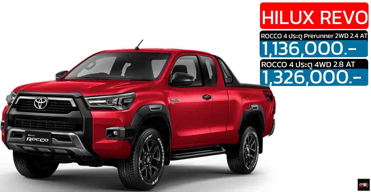 TOYOTA Hilux Revo Rocco 4 ประตู Double Cab MY2024 EURO 5