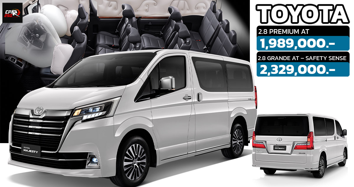 เปิดขายไทย 1.98 – 2.32 ล้านบาท TOYOTA MAJESTY MY2024 เบาะนั่ง 4 แถว 11 ที่นั่ง ในรูปแบบ 2+3+2+4