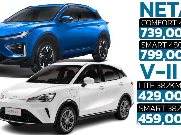 รวมราคาจำหน่าย NETA ในประเทศไทย NETA X , NETA V-II ใหม่ 2024-2025