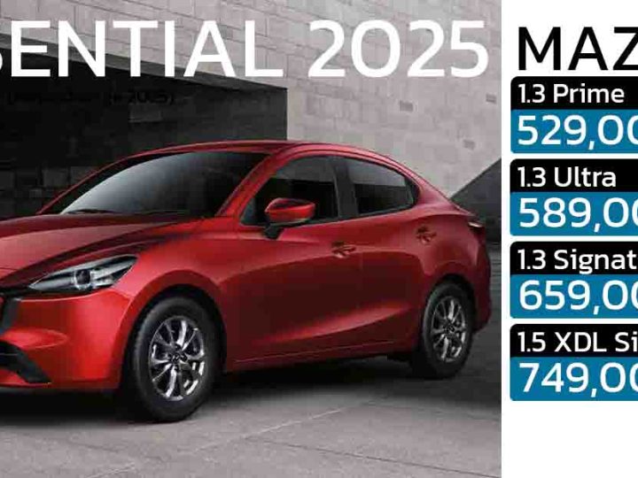 Mazda 2 ESSENTIAL 2025 – ตัดจนเบา แต่ราคาก็เบาตาม! ออฟชั่นหายไปไหนหมด มาดูกัน