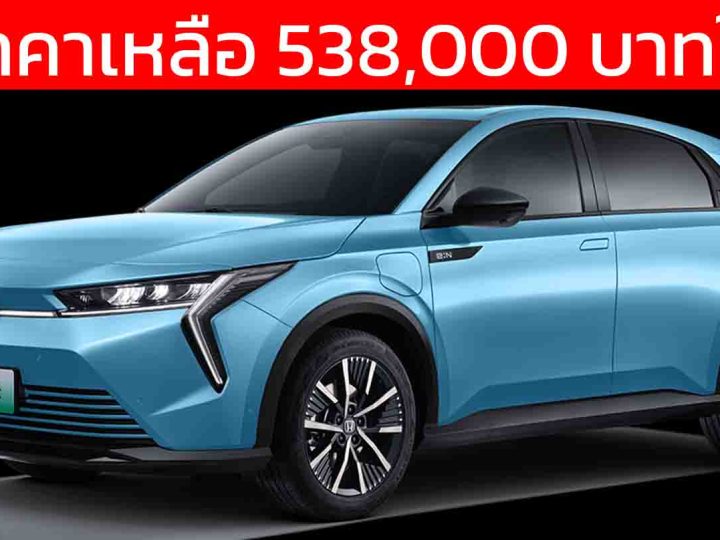 ลดราคาเหลือ 538,000 บาทในจีน HONDA e:NS2 EV 545 กม./ชาร์จ CLTC